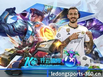 乐动体育 APP | LEDONG